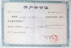 各种认证书 